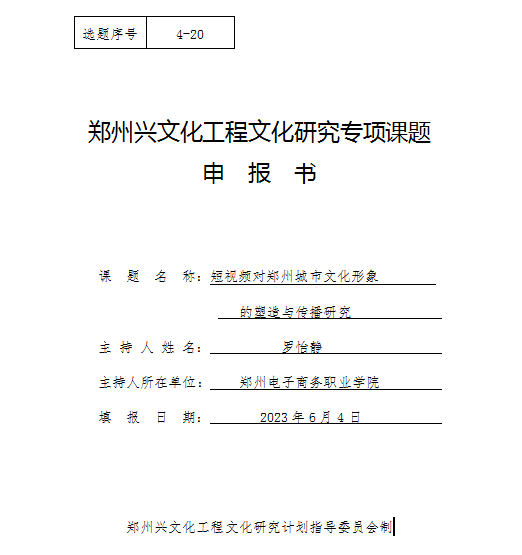 微信图片_20230801000455