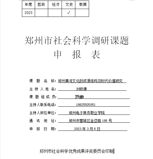 微信图片_20230801000658