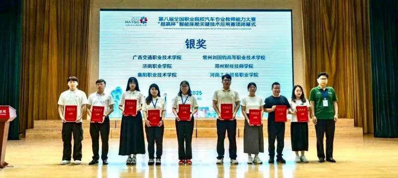 微信图片_2025-08-22_111927_102