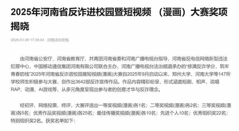 微信图片_2026-01-14_211440_036