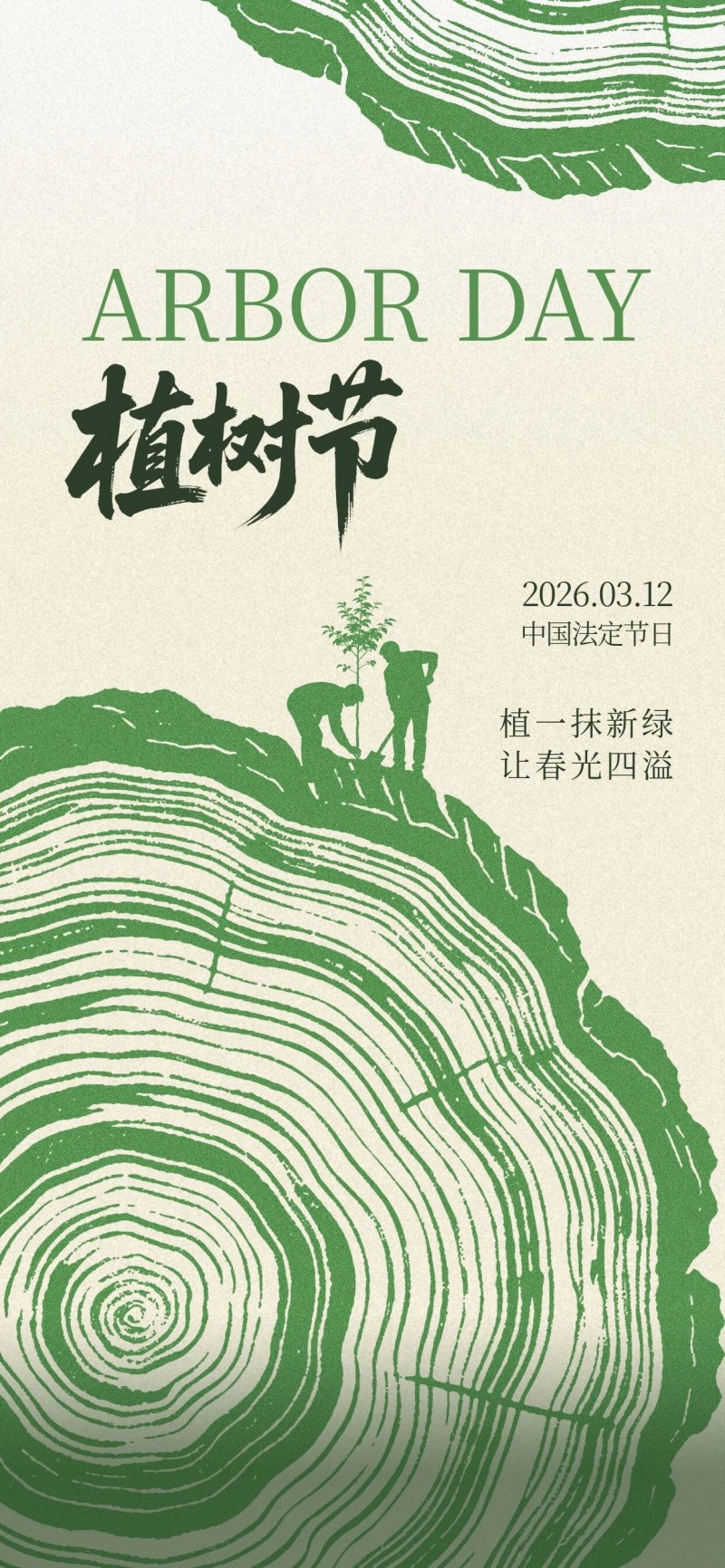 微信图片_2026-03-12_212401_423