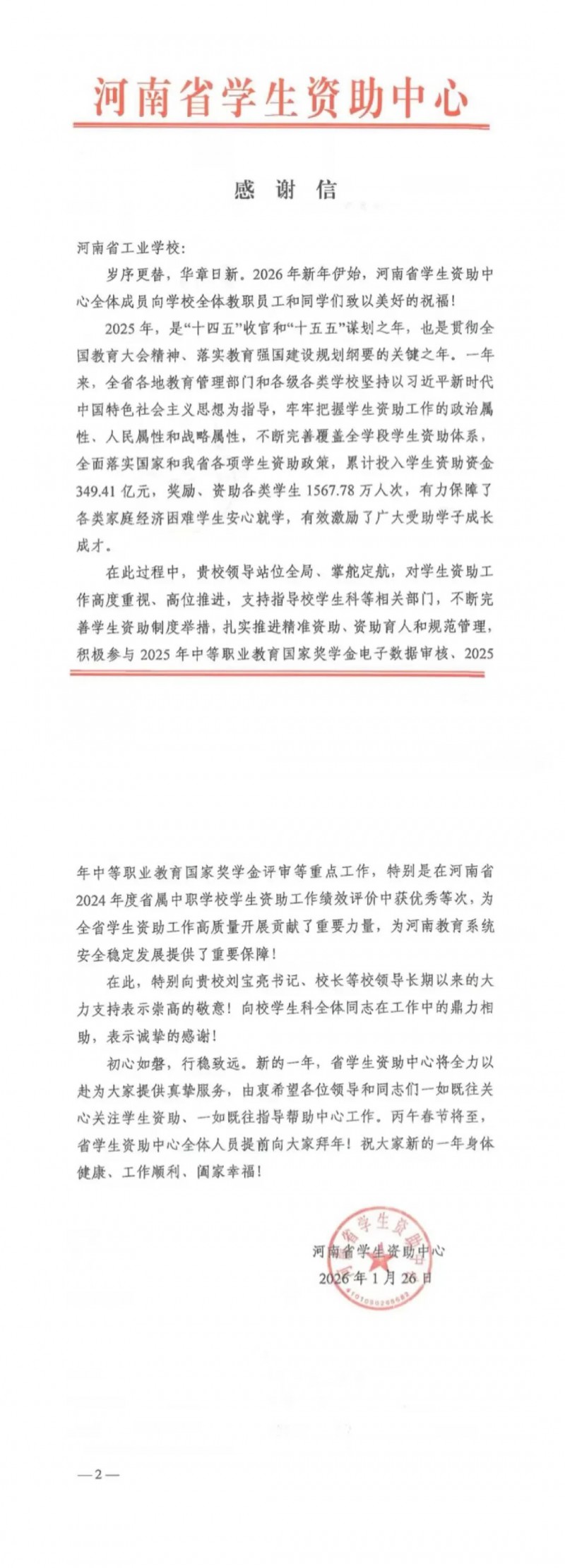 微信图片_2026-03-21_194818_092