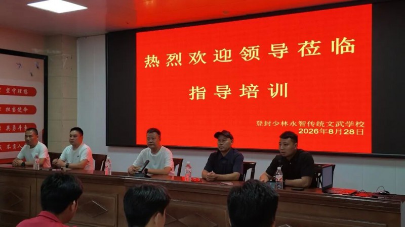 南北武术学校