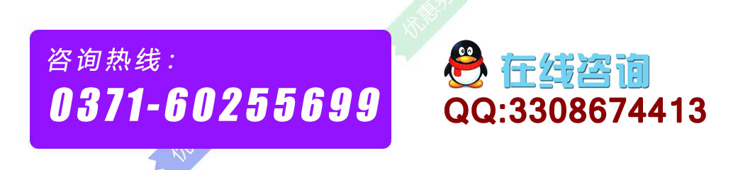 报名优惠
